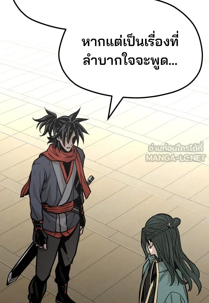 เส้นทางสู่เทพมาร ตอนที่ 25 รูปที่ 147