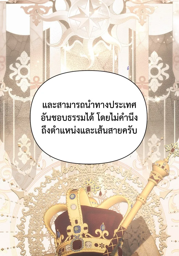 แอชสตาร์ต ตอนที่ 19 รูปที่ 146