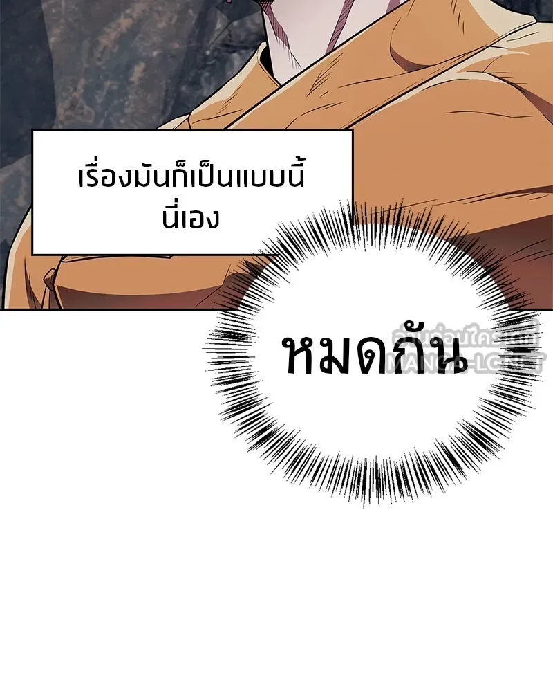 สุดยอดเทรนเนอร์แห่งยุทธภพ ตอนที่ 32 เปิดทางให้นี่เองสินะ! รูปที่ 81