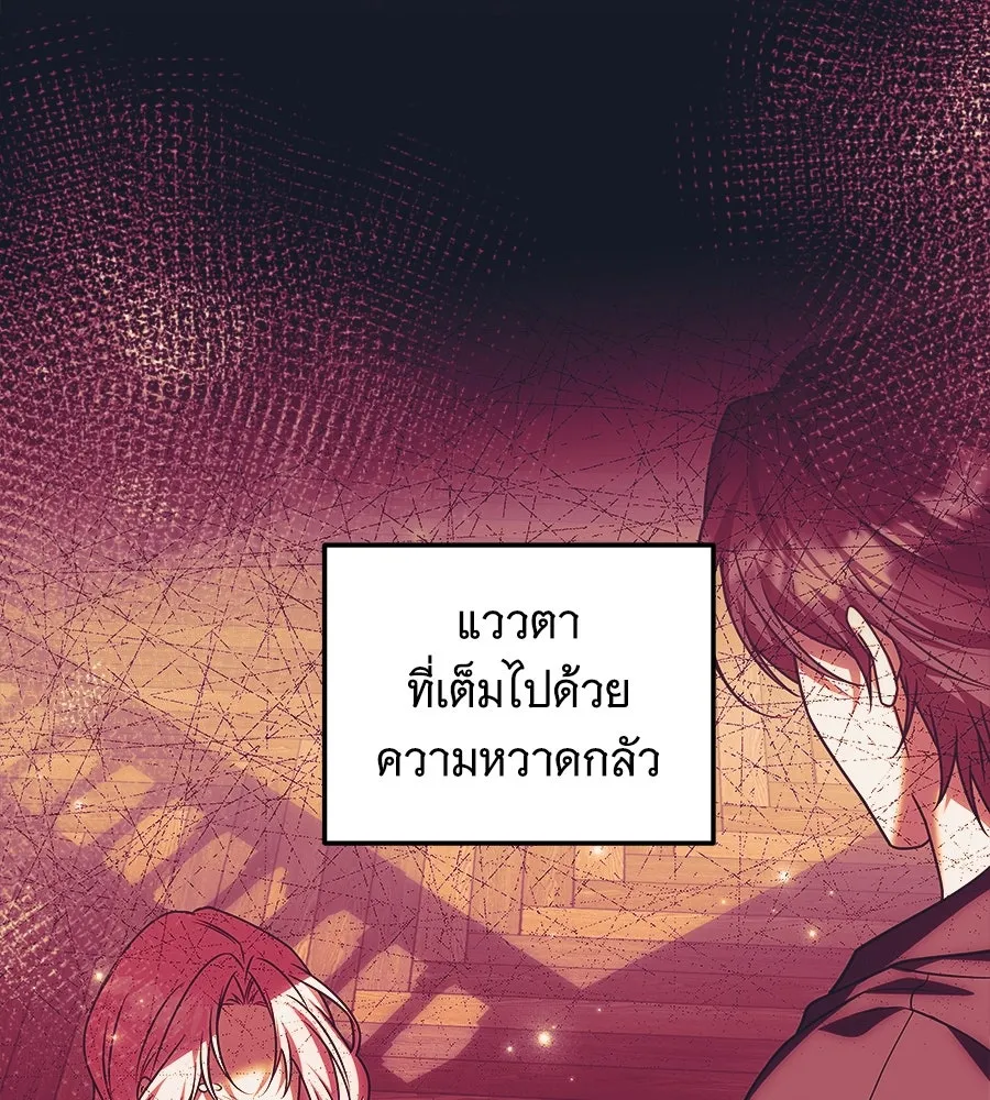 เปลี่ยนบทร้ายให้เป็นบทรัก ตอนที่ 47 รูปที่ 16