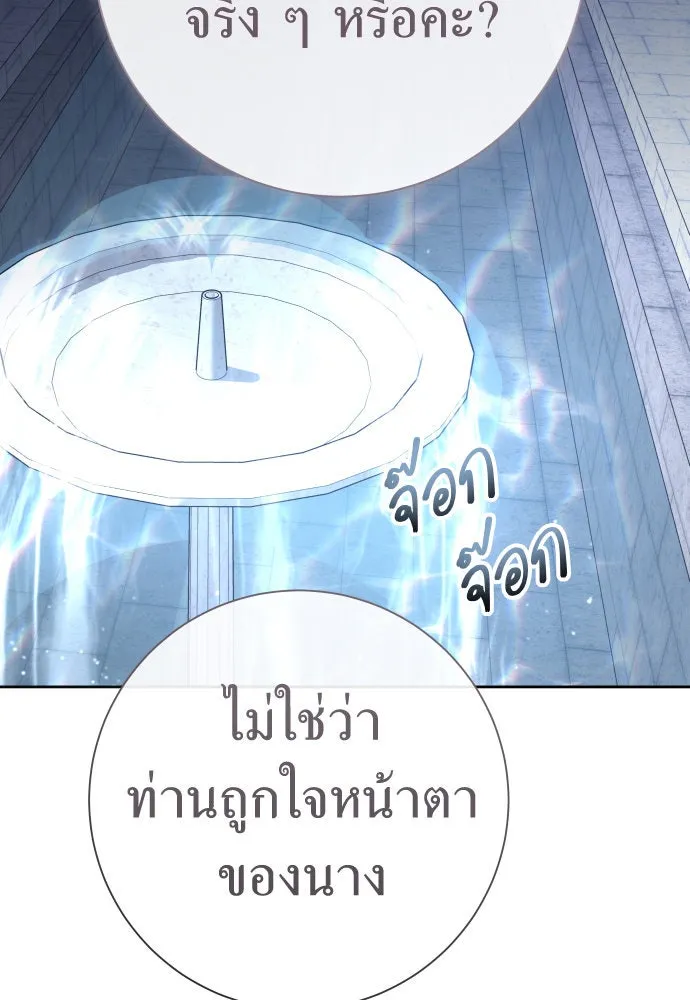 ชิงชีวิตพลิกลิขิตชะตา ตอนที่ 199. เรื่องราวภายในกล่อง(5) รูปที่ 137