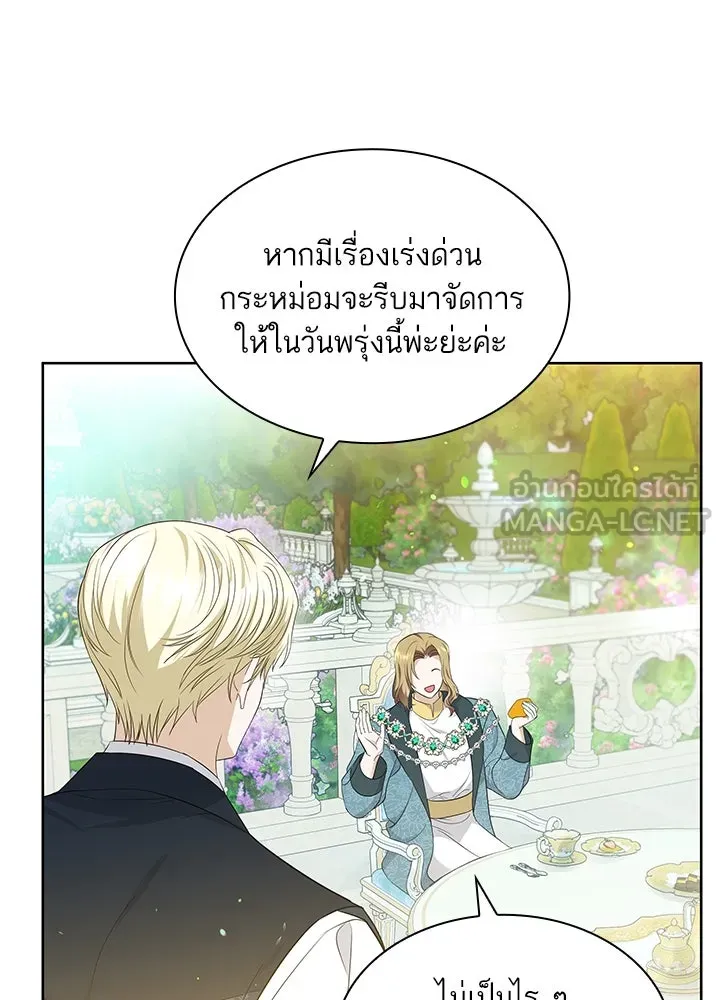อดีตภรรยาของพระเอกหนุ่มจอมคลั่งรัก ตอนที่ 15 รูปที่ 93
