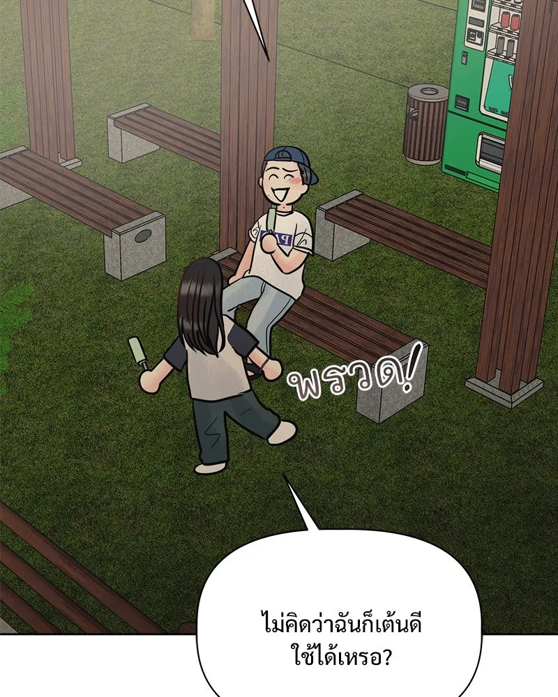 รักนี้ไม่ต้องมีเซนส์ ตอนที่ 19 รูปที่ 79