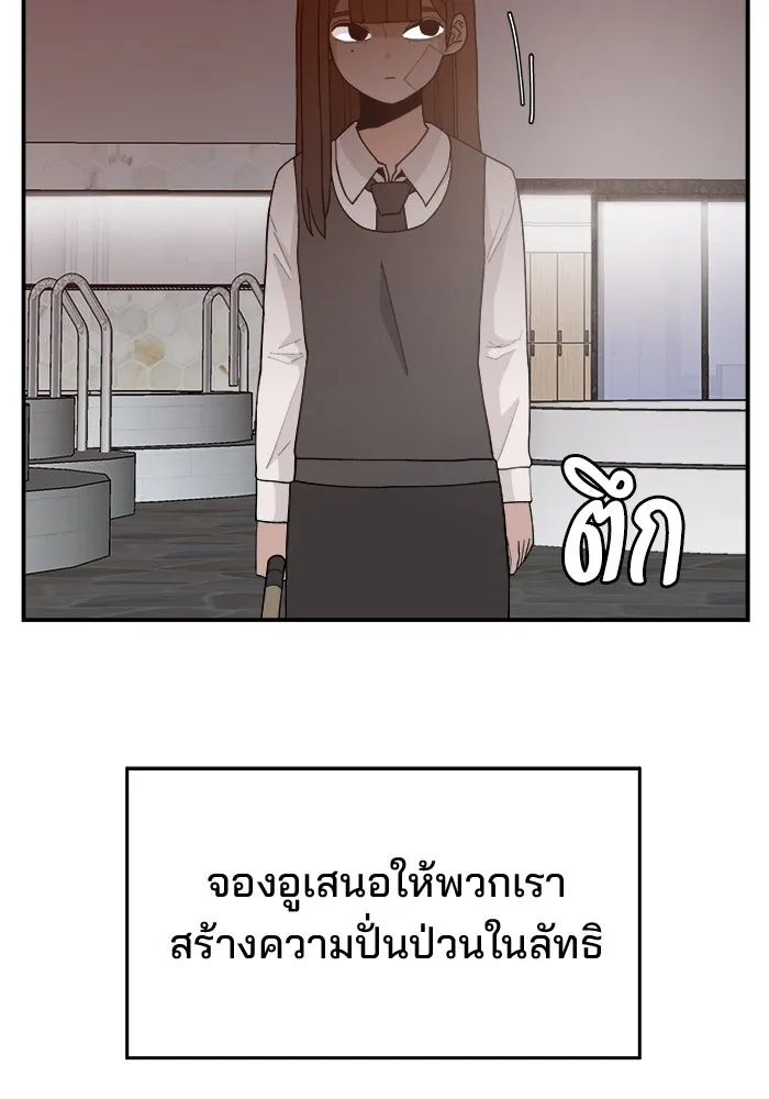 ห้องเรียนสาวแสบ ตอนที่ 69 รูปที่ 79