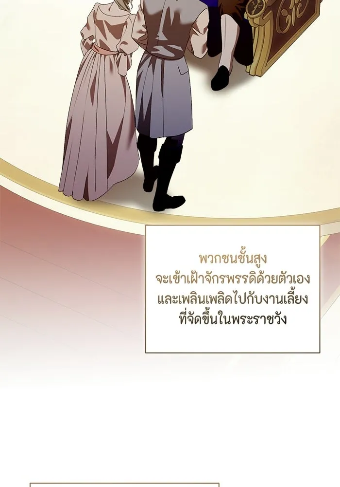 ขอวิธีส่งสามีลงนรก ตอนที่ 54 รูปที่ 89