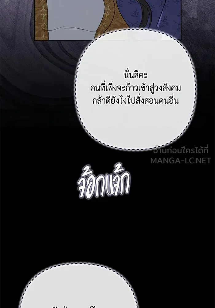 ละครชีวิตลิขิตรัก ตอนที่ 34 รูปที่ 111