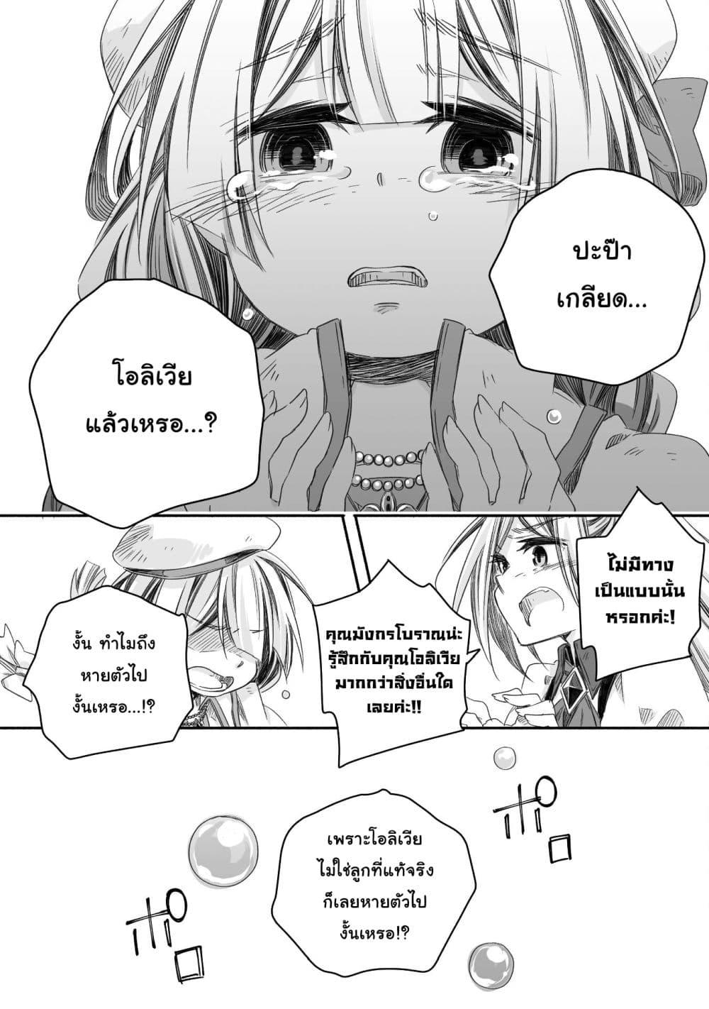 Manga-lc-com อ่านมังงะ อ่านการ์ตูน ออนไลน์ ฟรี Totsuzen Papa Ni Natta Saikyou Dragon No Kosodate Nikki ตอนที่ 1 2 3 4 5 6 7 8 9 10 11 12 13 14 ฟรี ไม่มีโฆษณา Manga-lc - อ่าน มังงะ อ่าน การ์ตูน ออนไลน์ อ่านมังงะ ฟรี