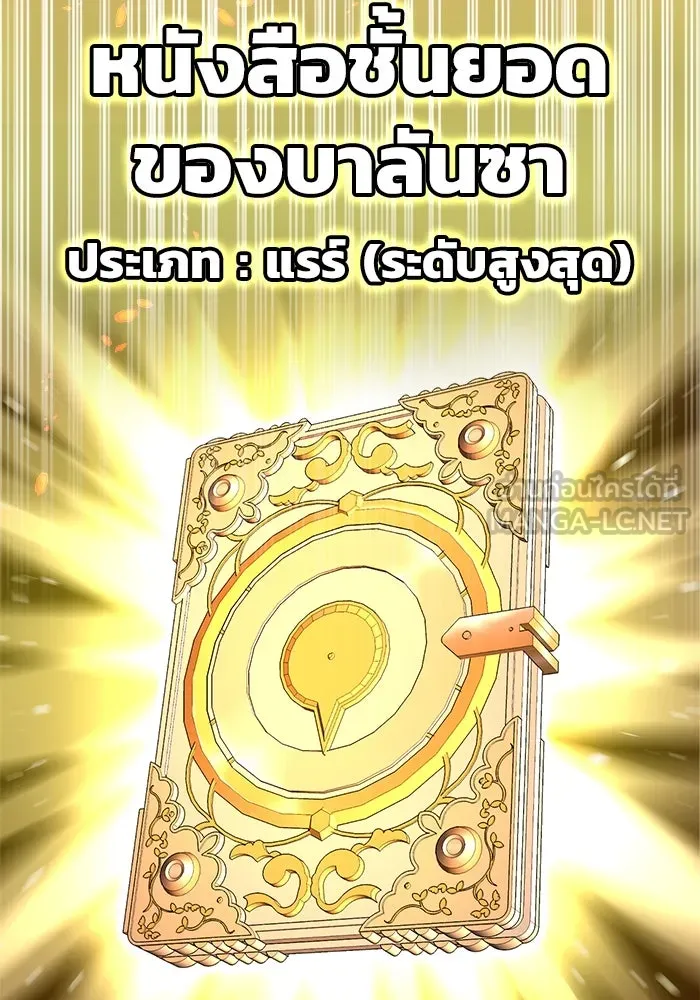 การกลับมาของทรราชวันสิ้นโลก ตอนที่ 16 รูปที่ 42