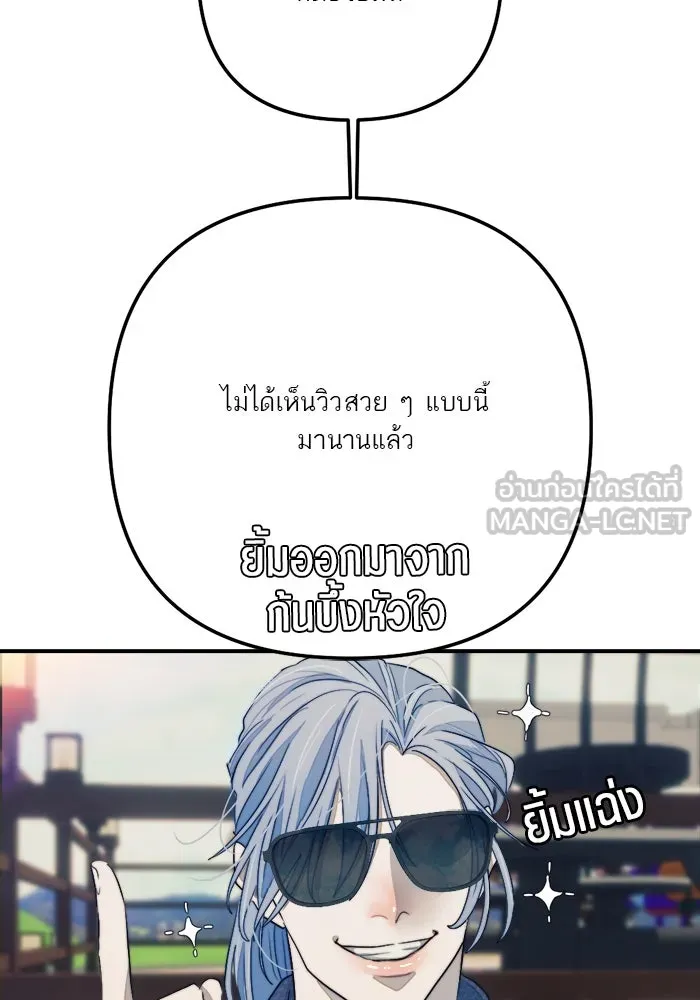 เปย์นี้เพื่อนาย My Sugar Baby ตอนที่ 96 เดือนสาม  ฉันหิวแล้ว รูปที่ 42