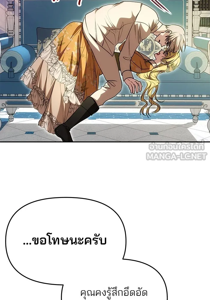 เกมรักจับสามี ตอนที่ 10 รูปที่ 111
