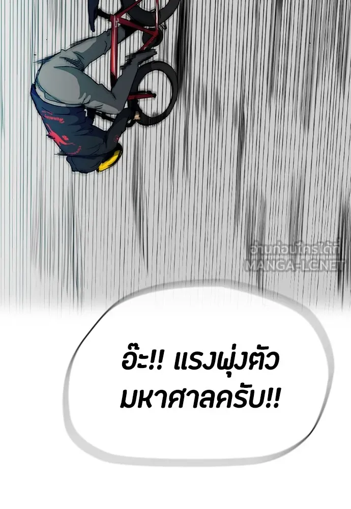 ปั่นสู้ฝันbrWind Breaker ตอนที่ 76 รูปที่ 21