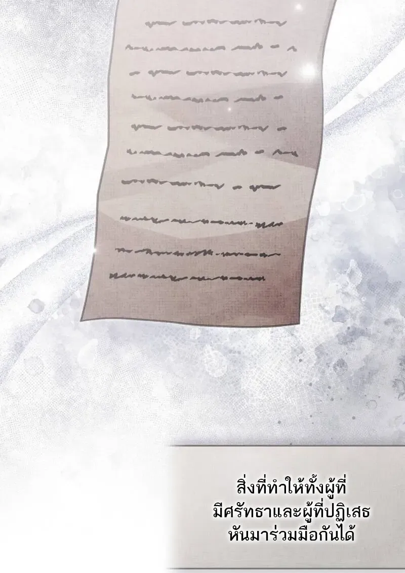 Reborn as the Enemy Prince เก_ดใหม_เป_นเจ_าชายในประเทศศ_ตร_ ตอนที่ ตอนที่ 99 รูปที่ 45