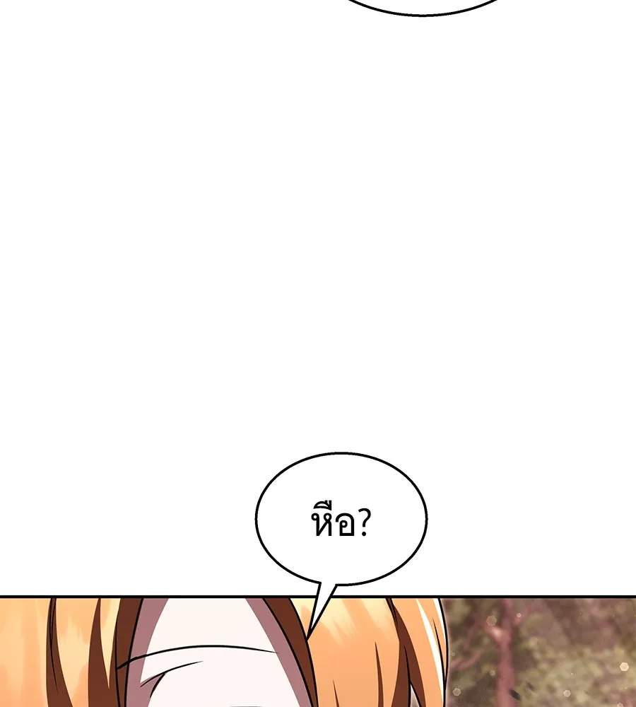 ถึกทนแทงก์แรงก์ C ตอนที่ 19 รูปที่ 8