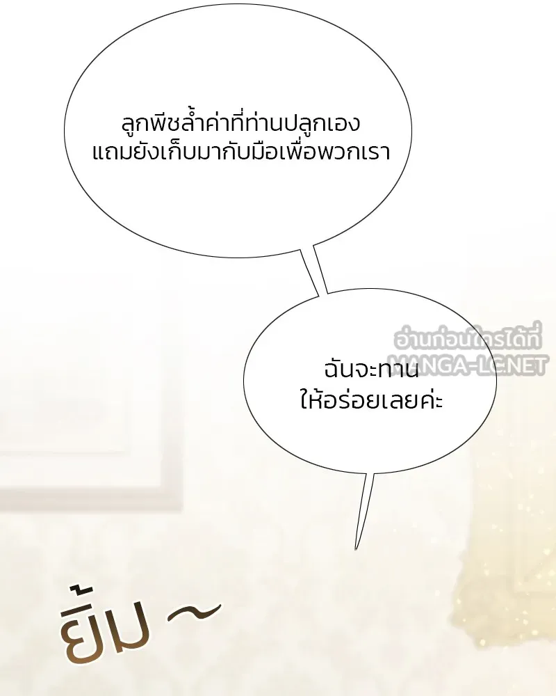 เซเรน่า ตอนที่ 29 รูปที่ 123