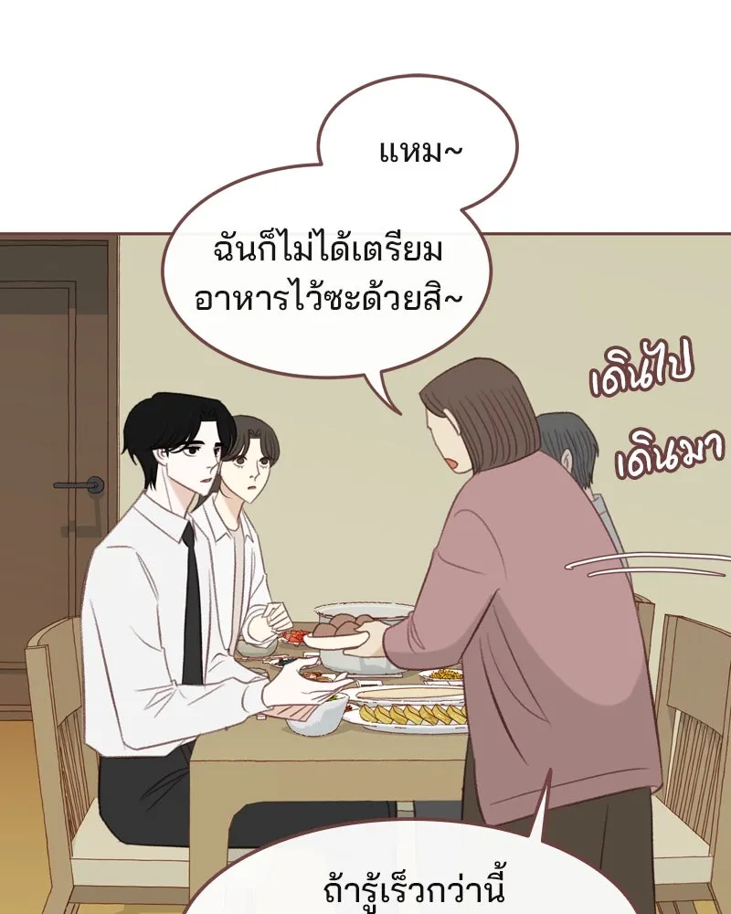 เพียงลมหนาว ตอนที่ 29 รูปที่ 52