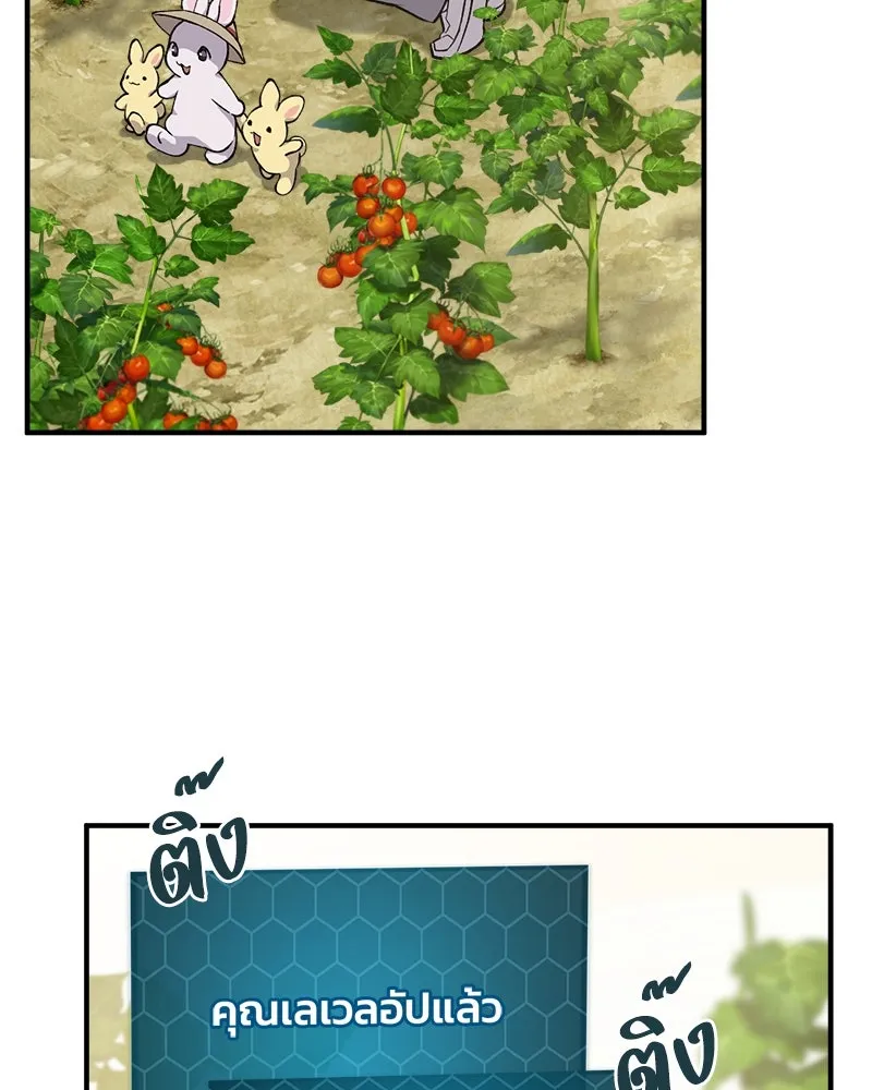 ปลูกผักพิชิตหอคอย ตอนที่ 6 รูปที่ 98
