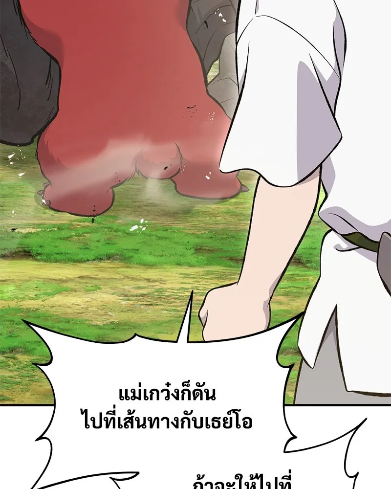 ปลูกผักพิชิตหอคอย ตอนที่ 68 รูปที่ 115