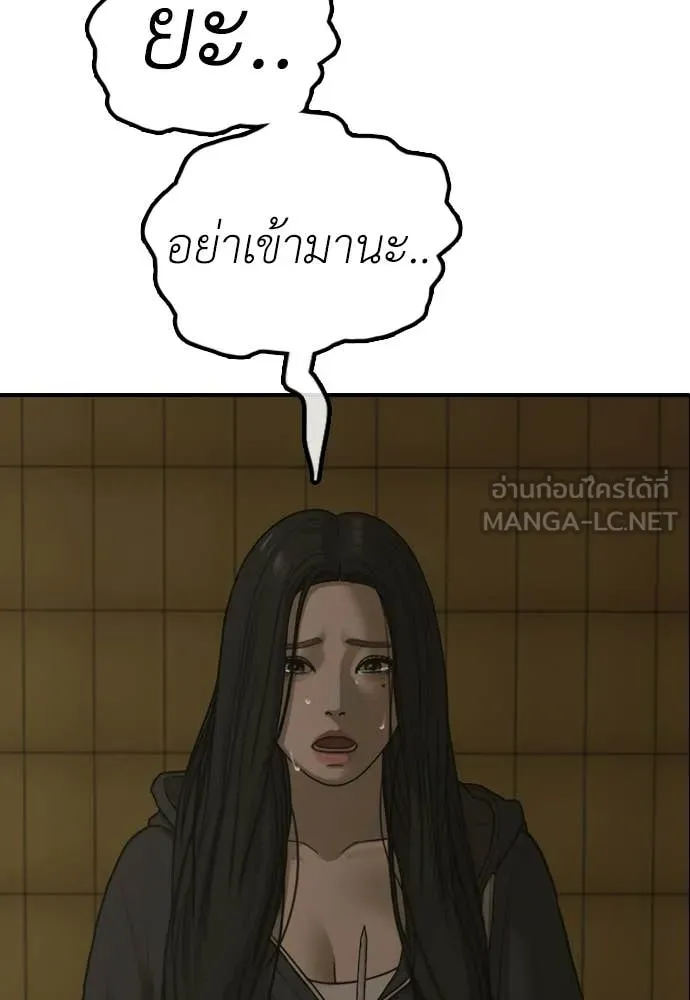 ผู้กล้าฝ่า ตอนที่ 45 รูปที่ 147