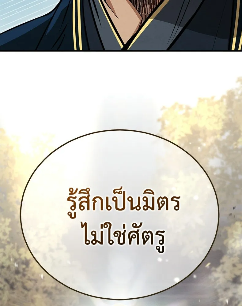 กำปั้นราชันคืนชีพ ตอนที่ 3 รูปที่ 142
