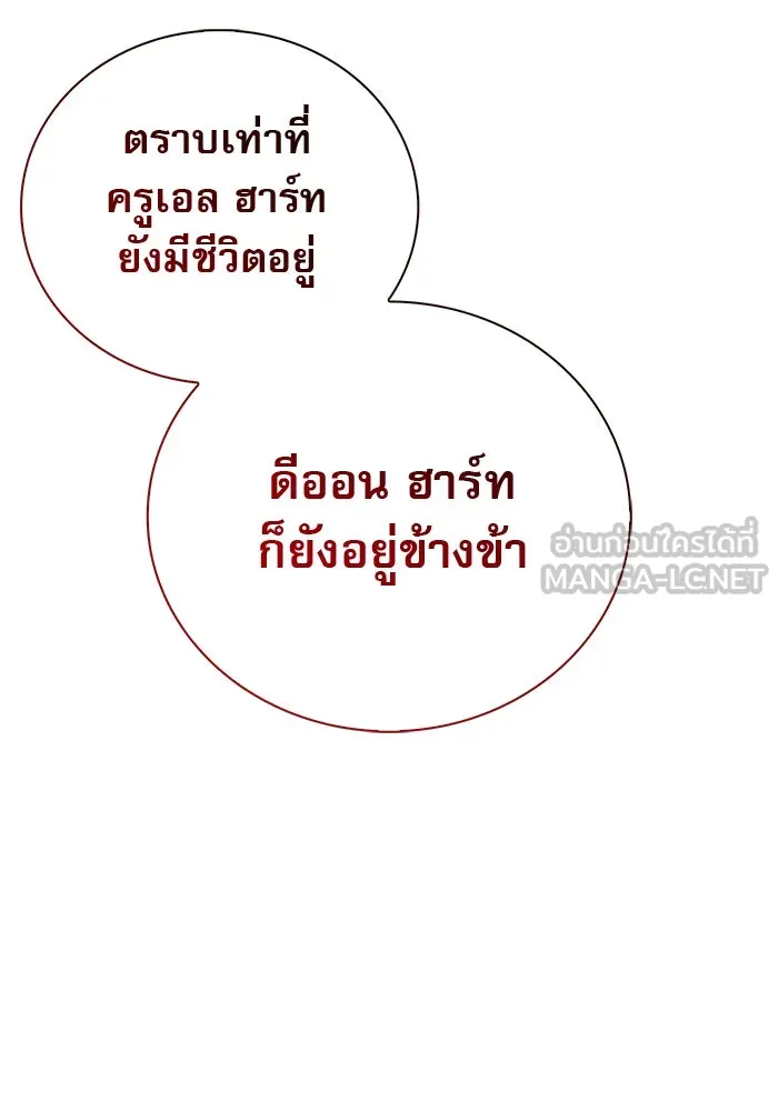 ผมไม่ได้เก่งอย่างที่คิด ตอนที่ 24 รูปที่ 162