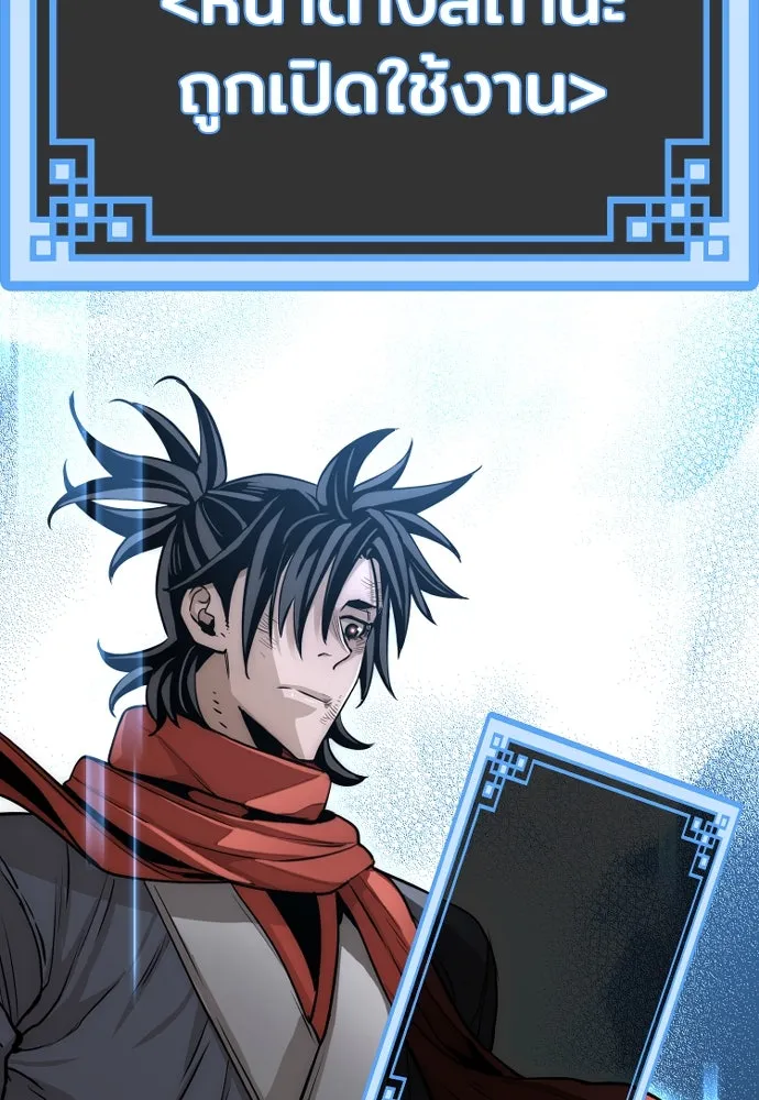 เส้นทางสู่เทพมาร ตอนที่ 21 รูปที่ 134