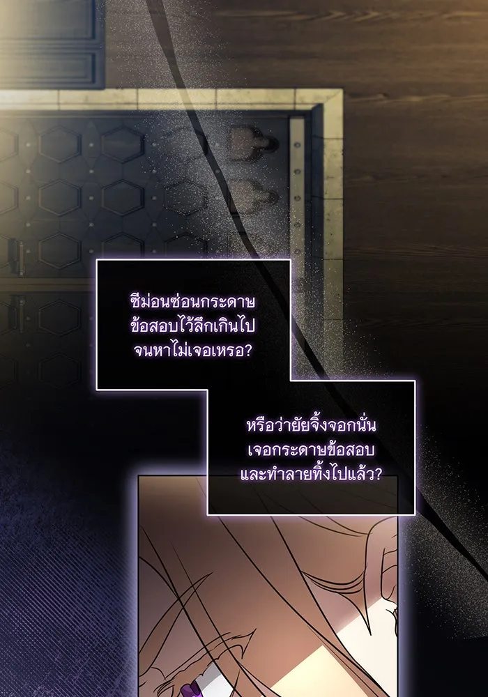 ทุกอย่างที่เสียไป ฉันขอทวงคืน ตอนที่ 38 รูปที่ 67