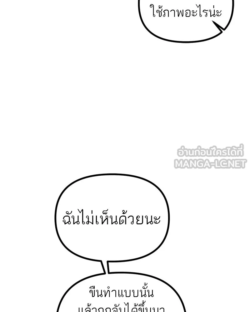 สี่สาวชาวกี ตอนที่ 14 ชมรมละคร (2) รูปที่ 78