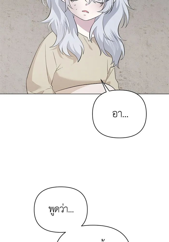 ชีวิตใหม่ในตระกูลมือสังหาร ตอนที่ 1 รูปที่ 80