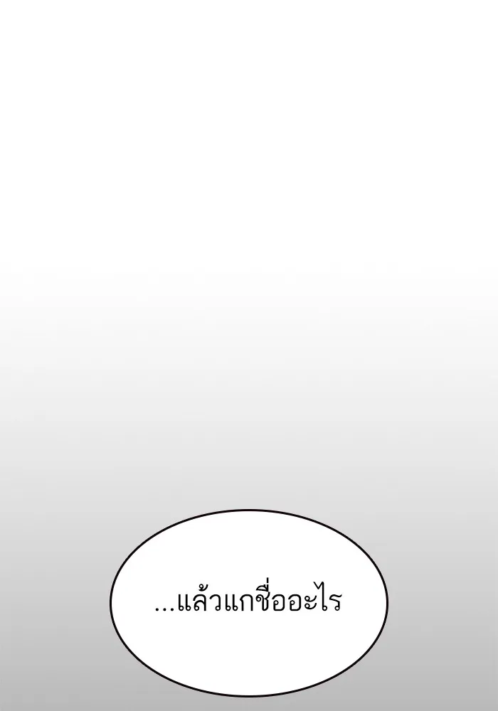 Study Group ตอนที่ บทส่งท้าย ซีซั่น 2 รูปที่ 88