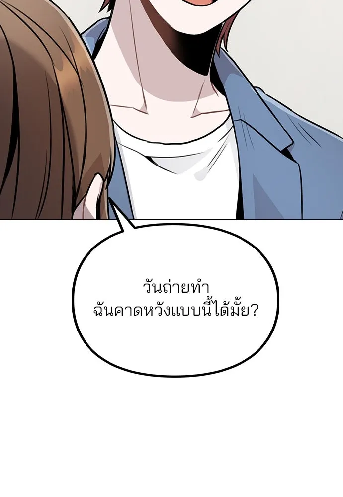 รักผิดแผน ตอนที่ 11 รูปที่ 25