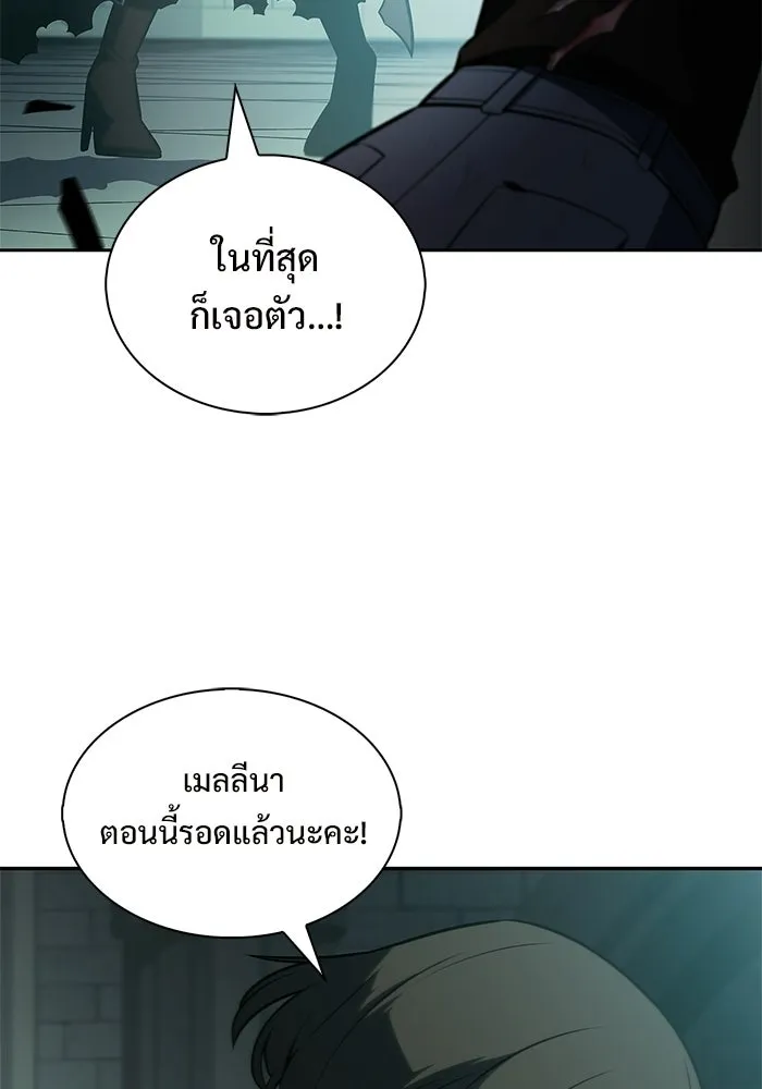 ผู้เล่นหน้าใหม่เลเวลแมกซ์ ตอนที่ 255 กฎของบริษัทรอยัลเพลเยอร์ (3) รูปที่ 5