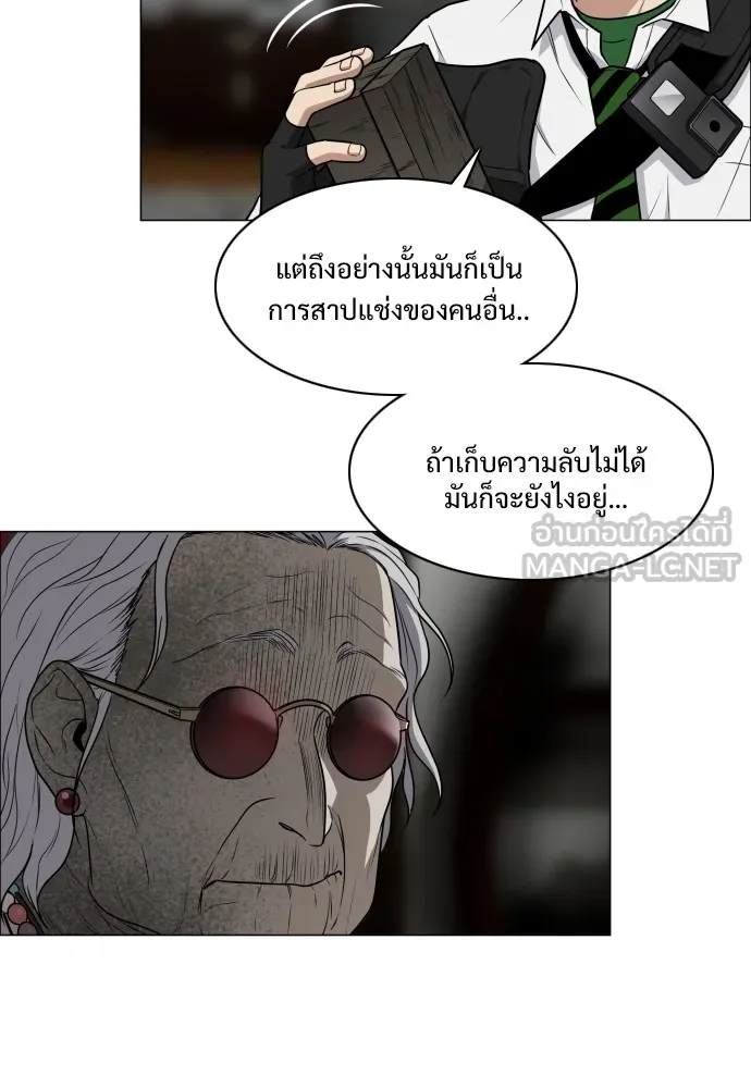 JAKDU ตอนที่ 25 รูปที่ 75