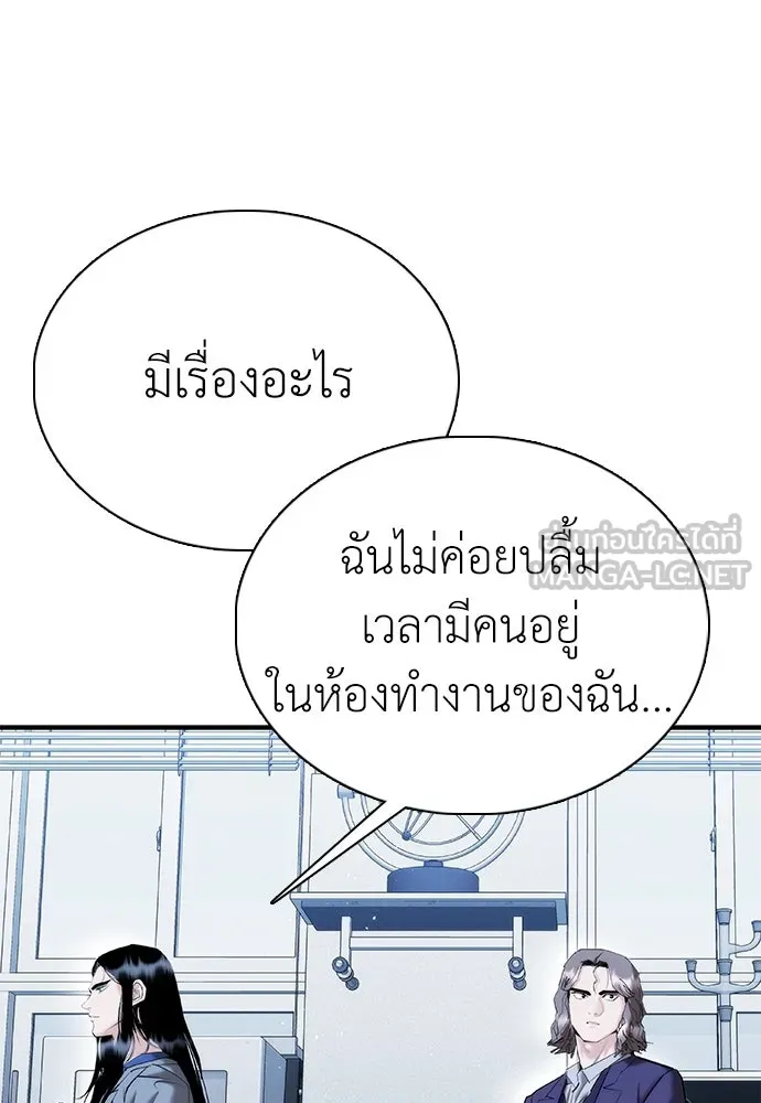 สุภาพบุรุษสูทดำ ตอนที่ 22 รูปที่ 117