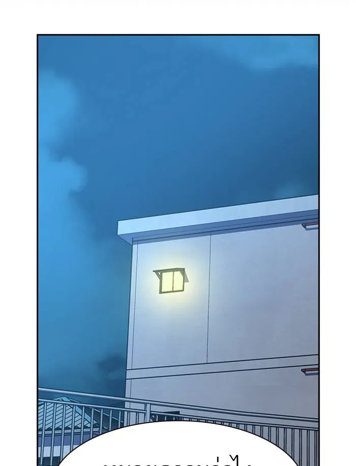 To not die ตอนที่ 54 รูปที่ 13