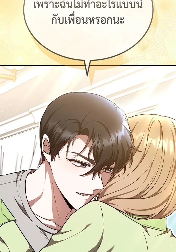 ละลายรักให้ล้นใจ ตอนที่ 35 รูปที่ 97