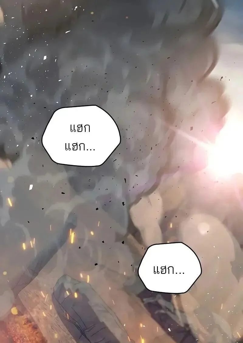 Dragon-Devouring Mage ย_อนเวลาจอมเวทย_กล_นม_งกร ตอนที่ ตอนที่ 127 รูปที่ 28