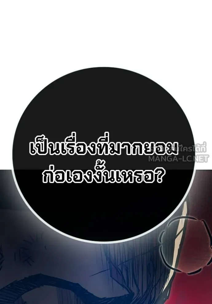 เยาวชนคนคุก ตอนที่ 90 รูปที่ 152