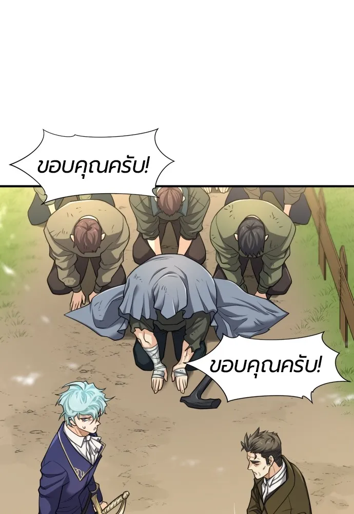 ยอดสถาปนิกผู้พิทักษ์อาณาจักร ตอนที่ 58 รูปที่ 38