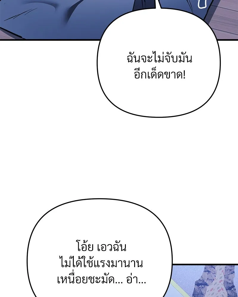 สัปดาห์นี้งดอัปตอนใหม่ ตอนที่ 16 รูปที่ 107