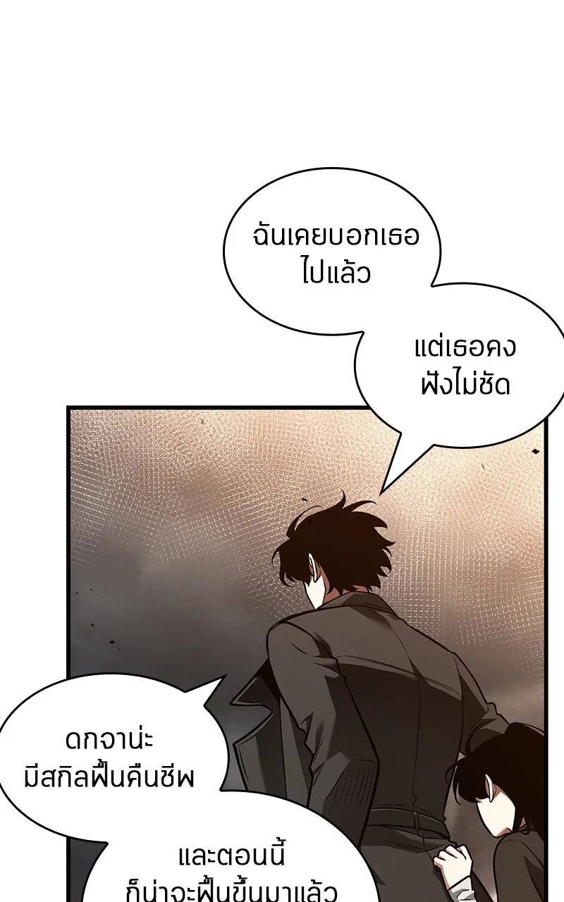Omniscient Reader อ่านชะตาวันสิ้นโลก ตอนที่ 31 สุสานบทละคร (2) รูปที่ 7
