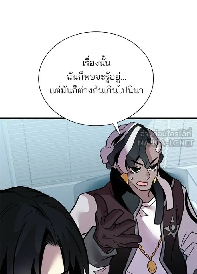 Villain to kill ตอนที่ 228 รูปที่ 65