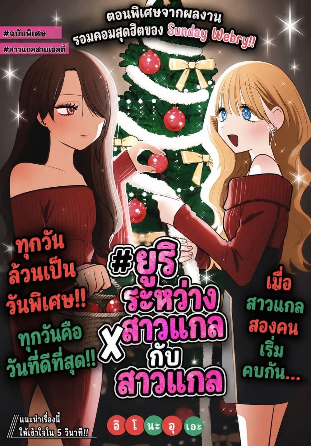 Manga-lc-com อ่านมังงะ อ่านการ์ตูน ออนไลน์ ฟรี #Gyaru to Gyaru no Yuri ตอนที่ 1 2 3 4 5 6 7 8 9 10 11 12 13 14 ฟรี ไม่มีโฆษณา Manga-lc - อ่าน มังงะ อ่าน การ์ตูน ออนไลน์ อ่านมังงะ ฟรี