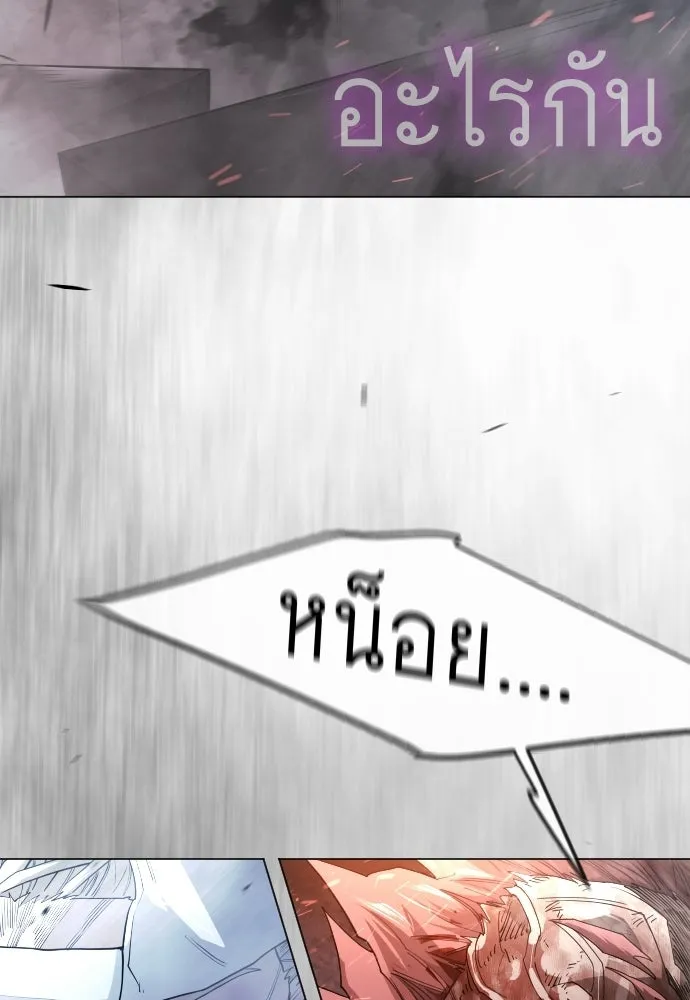 ยุคแห่งยอดมนุษย์ ตอนที่ 147 รูปที่ 178
