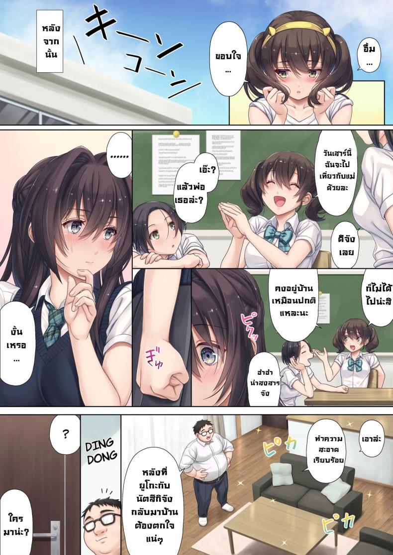 Doujin-Lc- อ่าน โดจิน มังฮวา เกาหลี ญี่ปุ่น จีน แปลไทย เพื่อนร่วมชั้นลูกสาว [Airy Socks (Mafuyu HEMP)] Musume no Class no Iinchou wa Papa ga Hoshii Rashii｜The Class President of My Daughter's Class Wants a Dad ตอนที่ 1 2 3 4 5 6 7 8 9 10 11 12 13 14 ฟรี ไม่มีโฆษณา อ่าน โดจิน Manhwa เกาหลี ญี่ปุ่น จีน เรามีครบ คัดมาให้เน้นๆ โดจิน 18+ รับประกันความฟินโดย  Doujin Lc