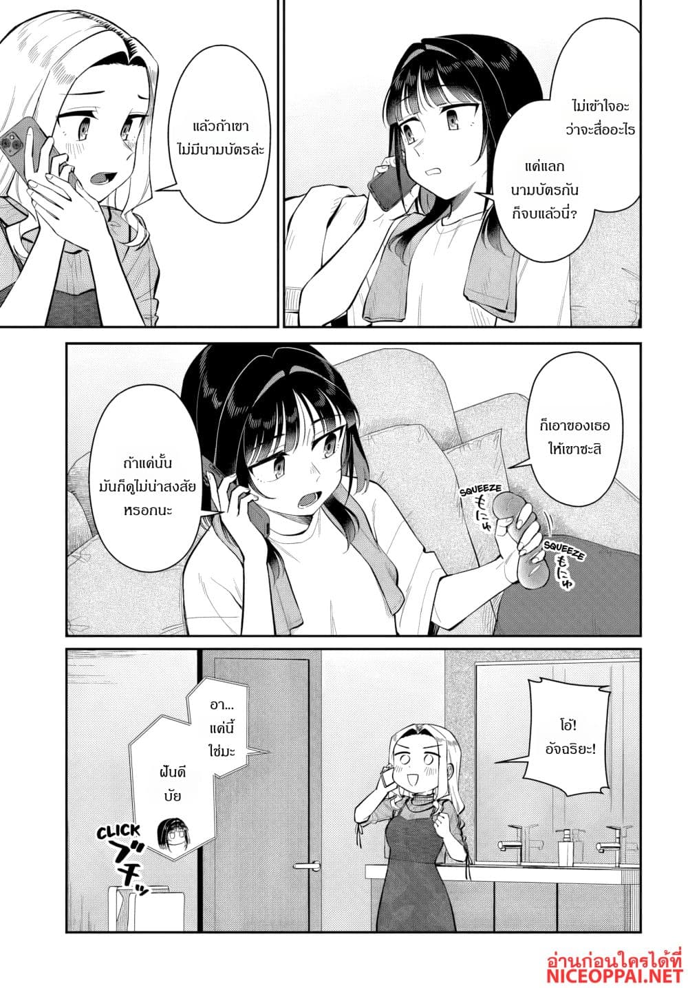 Manga-lc-com อ่านมังงะ อ่านการ์ตูน ออนไลน์ ฟรี Kon’ya Coin Laundry de Aimashou ตอนที่ 1 2 3 4 5 6 7 8 9 10 11 12 13 14 ฟรี ไม่มีโฆษณา Manga-lc - อ่าน มังงะ อ่าน การ์ตูน ออนไลน์ อ่านมังงะ ฟรี