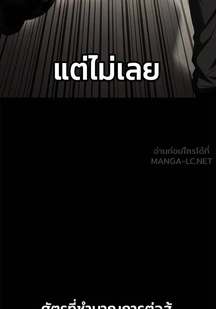 สนิมเชือดเลือดสาด ตอนที่ 30 รูปที่ 79