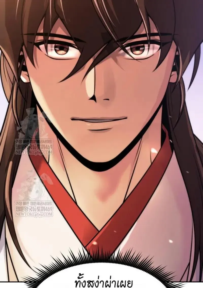 Chronicles of the Demon Faction ตำนานการเก_ดใหม_ในล_ทธ_มาร ตอนที่ ตอนที่ 151 รูปที่ 172