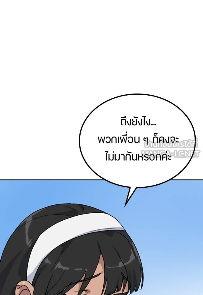 ตั้งแคมป์ฮีลใจในต่างโลก ตอนที่ 12 รูปที่ 138