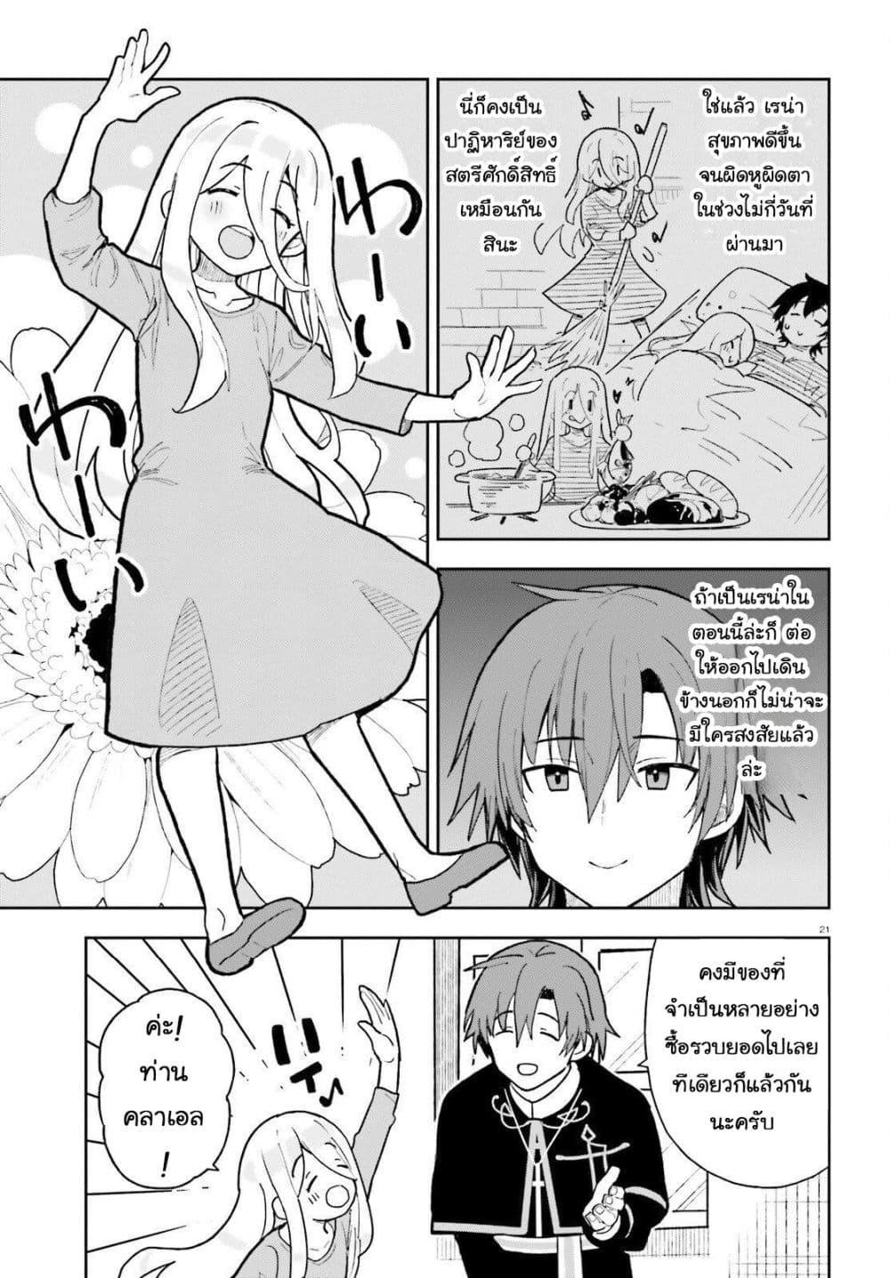 Manga-lc-com อ่านมังงะ อ่านการ์ตูน ออนไลน์ ฟรี Mob Shisai Dakedo, Kono Sekai ga Otome Game dato Kizuita node Heroine wo Ikusei Shimasu ตอนที่ 1 2 3 4 5 6 7 8 9 10 11 12 13 14 ฟรี ไม่มีโฆษณา Manga-lc - อ่าน มังงะ อ่าน การ์ตูน ออนไลน์ อ่านมังงะ ฟรี
