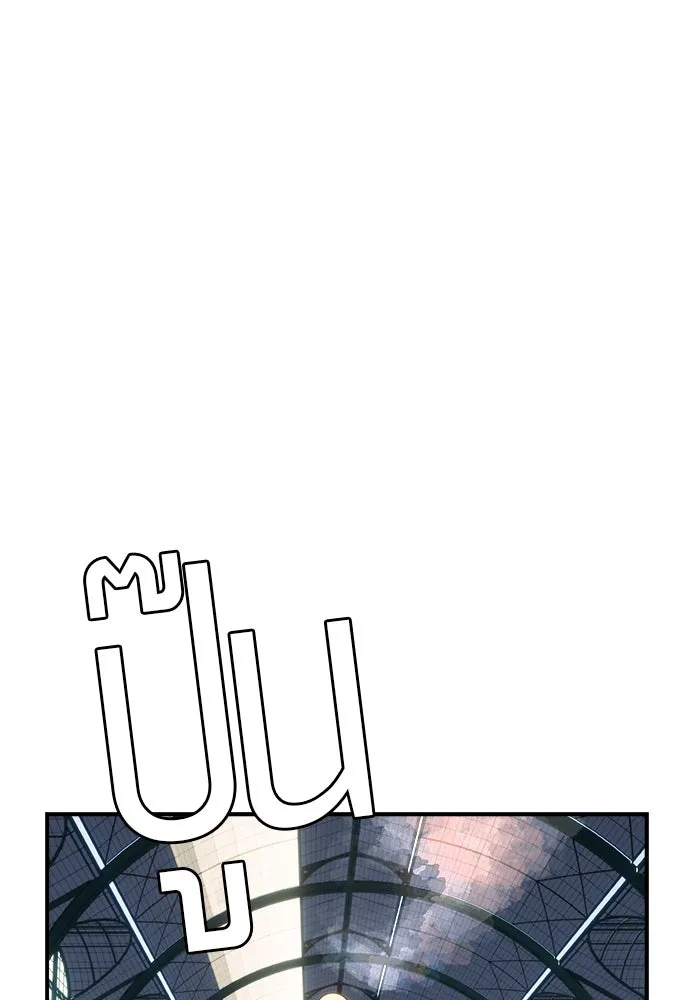 เปย์นี้เพื่อนาย My Sugar Baby ตอนที่ 84 เดือนสอง  สตรอว์เบอร์รีไอซ์แลน รูปที่ 86